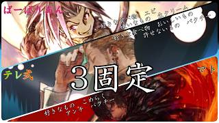 【DDFF】3固定で早食いしましょかぁ【ディシディア】