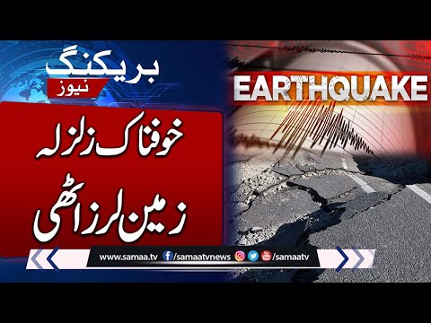 Breaking News: Massive Earthquake in Pakistan | Latest Update News | Samaa TV