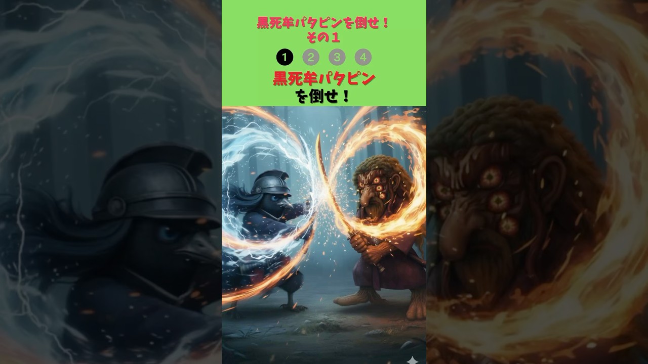 鬼滅の刃✖️イタリアンブレインロット！？最強の上弦 黒死牟パタピンを倒せるか⚔️ミニストーリー形式のクイズに正解して生き残れ🔥 #ブレインロッド  #鬼滅の刃 #黒死牟 #shorts