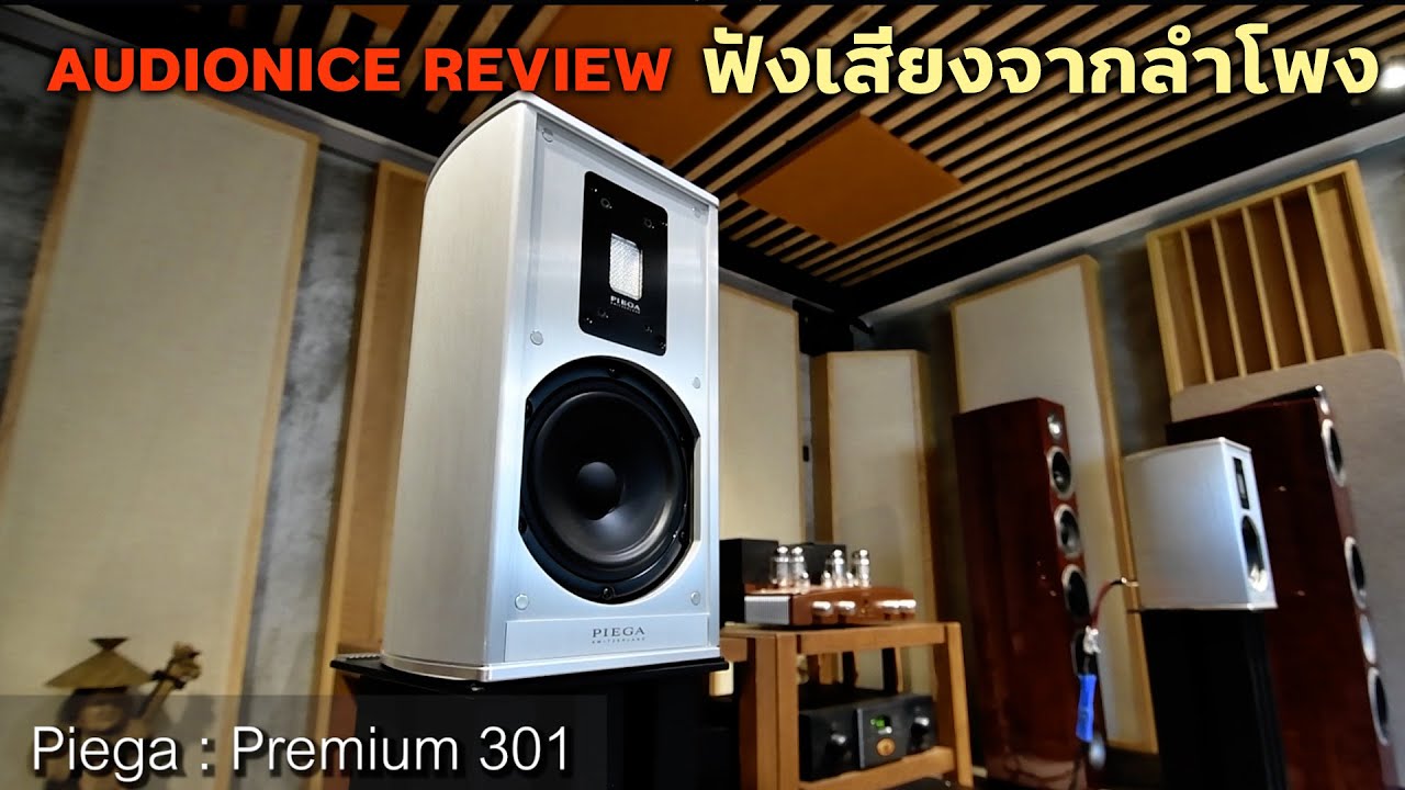 Loa Piega Premium 301 Chính Hãng - Video
