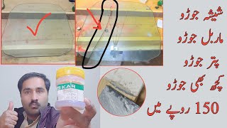 Cracked Marble Repair | Cracked Mirror Repair | Granite Repair | kisi bi chiz ko joro Marble, patr,