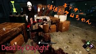 DeadbyDaylightサバイバー