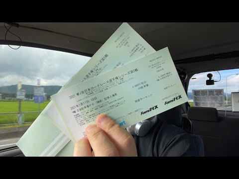 【移動中】鈴鹿全日本ロードレースへ移動中