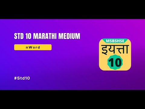 Class 10 MH Board video thumbnail