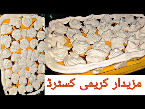 Casturd Recipe | Creamy Casturd |Quick Recipe| Casturd Cake Recipe