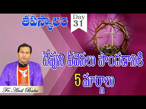 FR BENNY SVD || Fr Anil  || HOLYMASS || Lent - 31 || 01-04-2022
