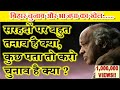 Sarhado Par Bahot Tanao Hai Kya Bihar Election China Vs India Rahat Indori Whats App Story