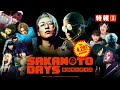 映画『SAKAMOTO DAYS』特報②　【2026.4.29（水・祝）公開】