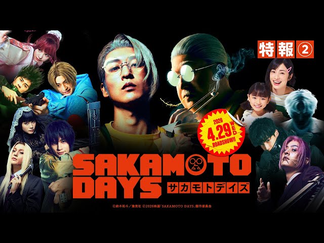 SAKAMOTO DAYS