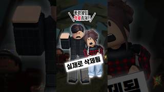 Download lagu 로블록스 게임을 삭제시킨 18,000명의 부모님들 #로블록스 mp3 Download lagu 로블록스 게임을 삭제시킨 18,000명의 부모님들 #로블록스 mp3