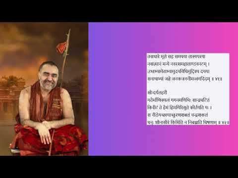 Soundaryalahari - Chanted by Sri Jayendra Saraswathi Swamigal