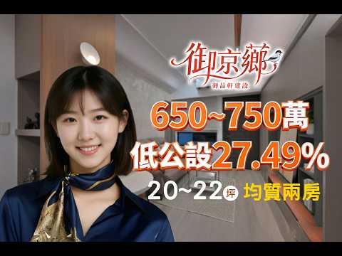 御京薌 YouTube影片封面