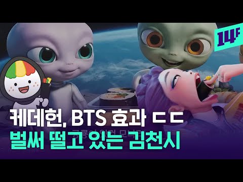 AI 홍보 영상 대박 난 김밥축제… 벌써 깁밥 5만 줄 준비 중인 김천시 근황