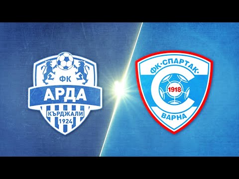 Арда - Спартак Варна 1:0 /репортаж/