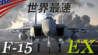 [問卦] 最新版F-15是不是屌打F-16?