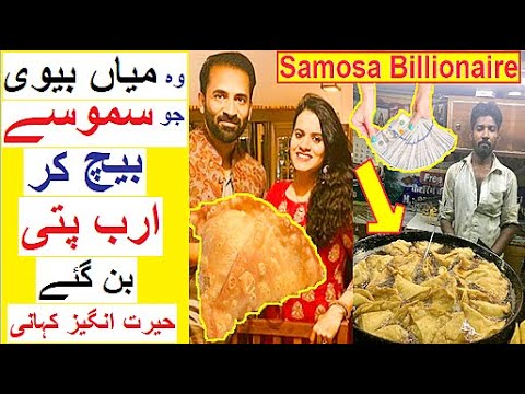 Samosay Baich kr Arab Patti Bannay walay Mia Biwi - Story of Samosa Singh