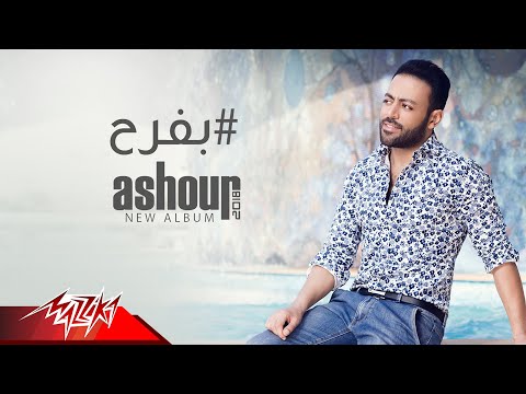 Video thumbnail for Bafrah - بفرح