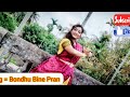 Bondhu Bine Pran Bachena | Debolinaa Nandy |  Bengali Folk | Radharaman Dutta |  Dance 2023