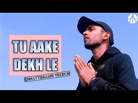 Tu Aake Dekh Le - Chhattisgarhi Version | Akash Ace | King | Chhattisgarhi Song 2022 | The Carnival