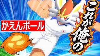全対面勝てる”最強エースバーン”の使い方を俺が教えてやる。【ポケモンチャンピオンズ|Pokemon Champions】実況プレイ