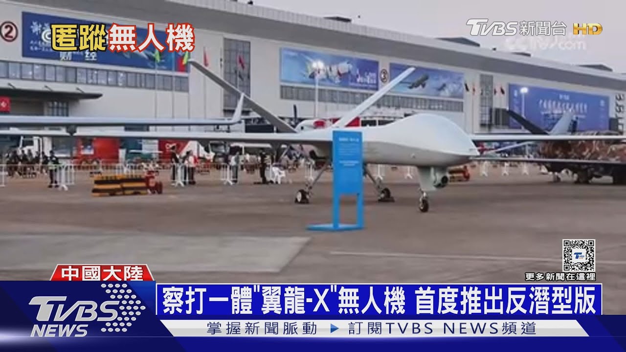 共軍「彩虹-7」匿蹤機亮相！　躋身「雙隱形戰機」國家