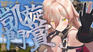 【競馬同時視聴】2025年 凱旋門賞 同時視聴【ニュイ・ソシエール/にじさんじ】