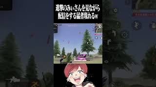 【荒野行動】なんで最後勝てんねんwwwww #まろ　#荒野行動　#shorts