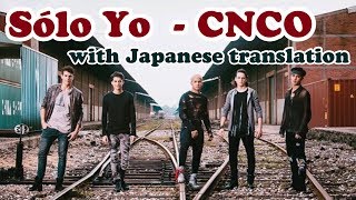 Download lagu 【洋楽和訳】CNCO - Sólo Yo with Japanese translation mp3 Download lagu 【洋楽和訳】CNCO - Sólo Yo with Japanese translation mp3
