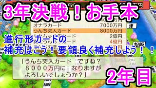 #桃鉄　#ボードゲーム　#桃鉄実況【桃鉄2020】昭和平成令和！3年決戦お手本（2年目）