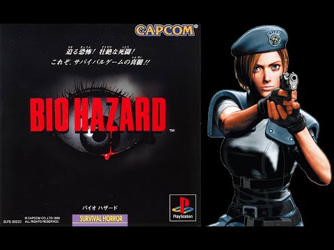 Vidéo BioHazard [import JP]