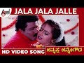 Channappa Channegowda Jale Jale Jalle HD Video Song B C Patil Ruchita Prasad Hamsalekha