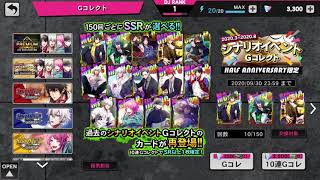 【10連ガチャ】ヒプノシスマイク -A.R.B-