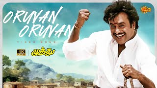 Download lagu Oruvan Oruvan - 4K Video Song | Superstar Rajinikanth | A R Rahman | Muthu | Tamil Song | Sun Music mp3