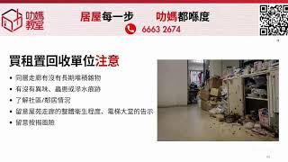 首日選情分析17:30開播 | 盛緻苑 仲有邊D好單位？| 綠置居2025 選樓直擊 | 揀樓攻略 | 租置有咩要留意 #盛緻苑 #綠置居2025 #盛緻苑揀樓 #居屋2025 #選樓攻略