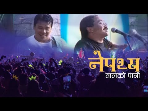 Nepathya - Taal Ko Pani (Official Live Video)