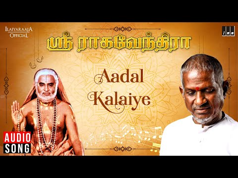 Aadal Kalaiye Song | Sri Raghavendrar | Ilaiyaraaja | Rajinikanth | Lakshmi | K. J. Yesudas | Vaali