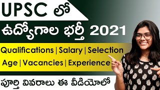 UPSC Recruitment 2021 in Telugu | Eligibility | Salary | Age |Selection | Experience Details 2021