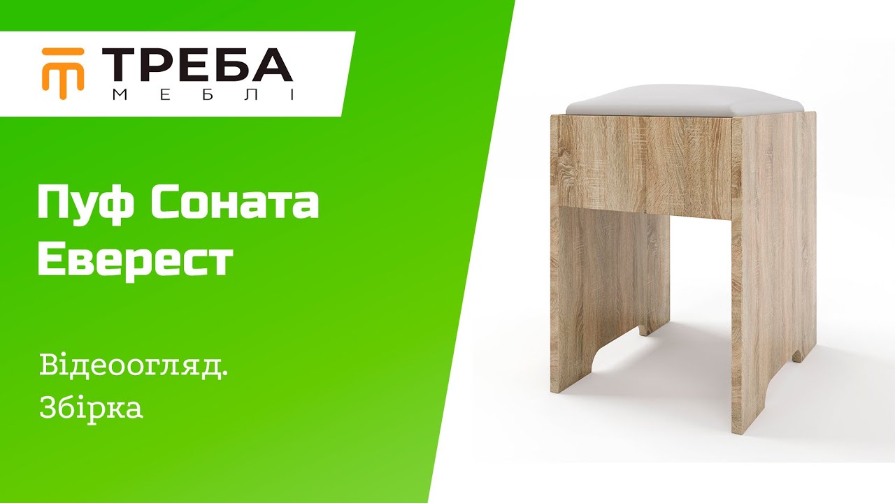 Пуф Еверест Соната Дуб краф білий 36х30х45 (EVR-074633)