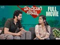 Panchadara Bomma Full Movie Telugu Movies 2024 Pravallika Damerla Charan Lakkaraju Infinitum