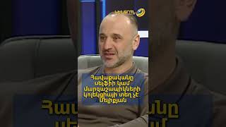 Հավաքականը սելֆիի կամ մարզաշապիկների կոլեկցիայի տեղ չէ․ Մելիքյան