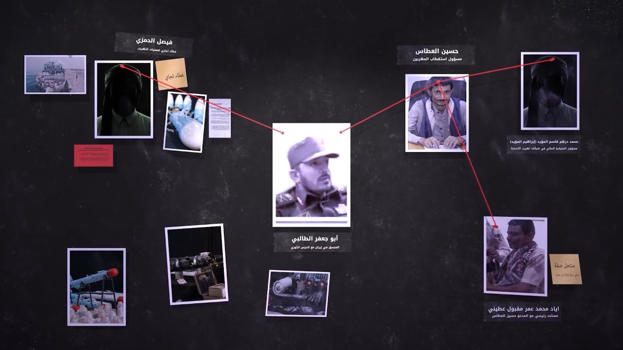 فيديو|| اعترافات عناصر شبكة تهريب أسلحة إيرانية لمليــشيا الحــوثــي