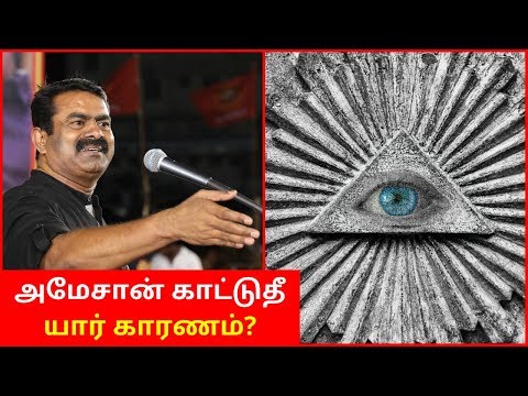 Seeman Latest Speech about Amazon Kadu and Nature Soap | Latest Speech Seeman 2020 Today