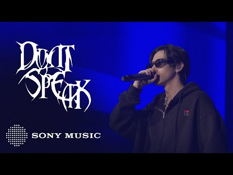 I.M (아이엠) - 'Don't Speak' Live Clip @ 〈Off The Beat〉 FINAL IN SEOUL