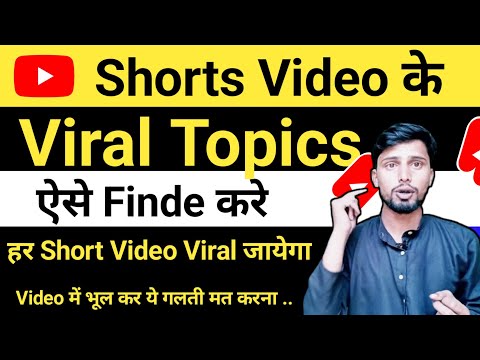 How to Find Trending Topics on YouTube 2022 | Trending Topic par Video Viral Kaise Kare
