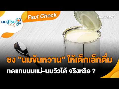 คลิกเพื่อดูคลิปวิดีโอ