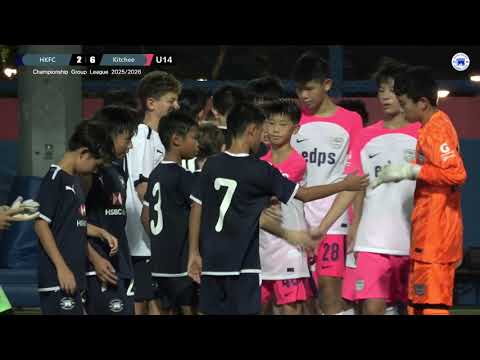 【Highlights】HKFC vs Kitchee - PYL (U14 Championship Group)