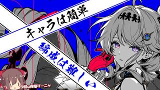 【鳴潮】ダーニャ - 仕様”は”素直 -【ゆっくり実況】