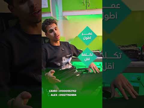 بتعاني من مشاكل الصيانة؟وكل شوية نفس العطل يرجع تاني؟