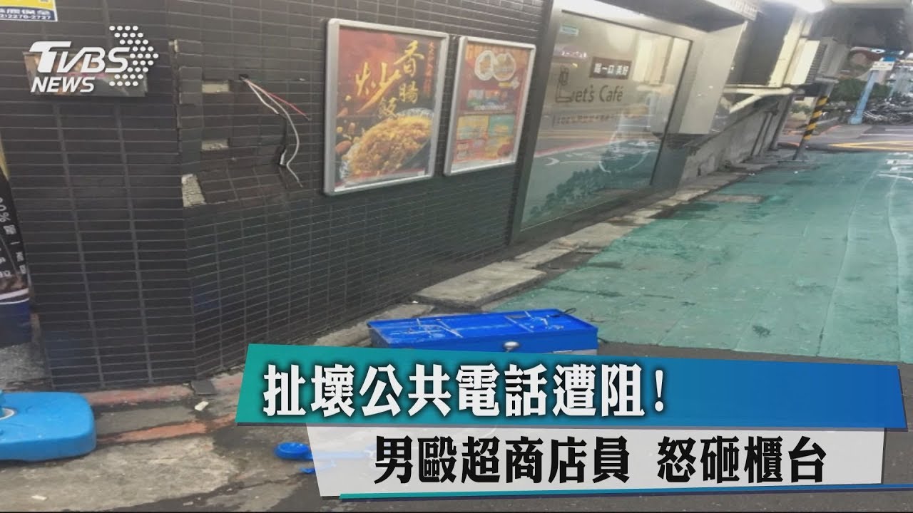 超商大激鬥！股溝男露「嫩白屁」1打3　凌空飛腿當熱身
