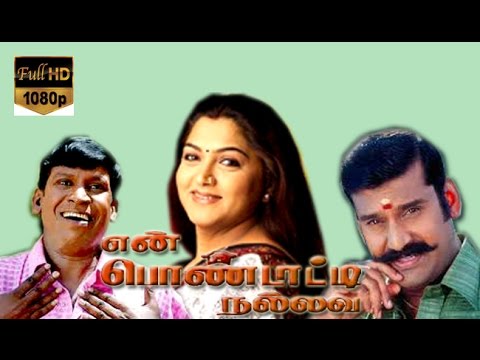 En Pondatti Nallava